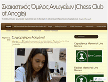 Tablet Screenshot of anogiachess.com